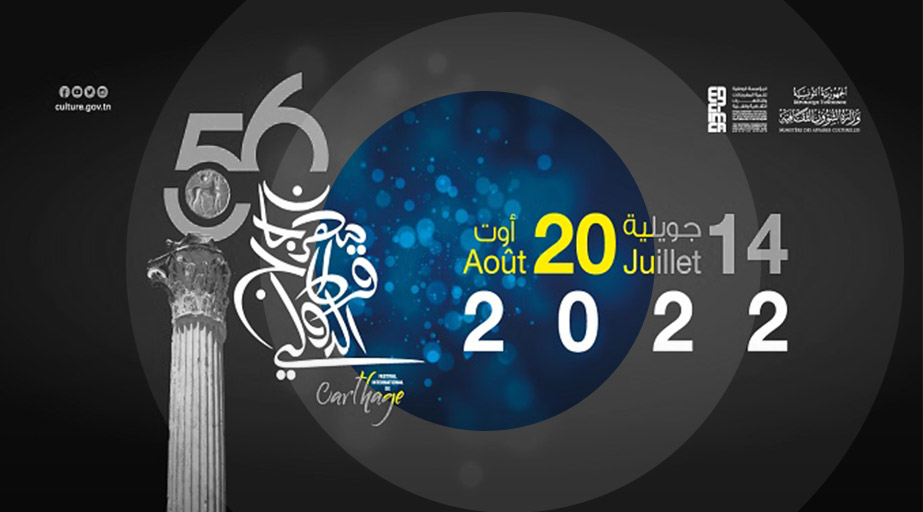 The 56th edition of the Carthage International Festival the big comeback