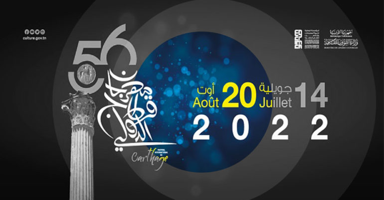 La 56e édition du Festival international de Carthage : le grand retour